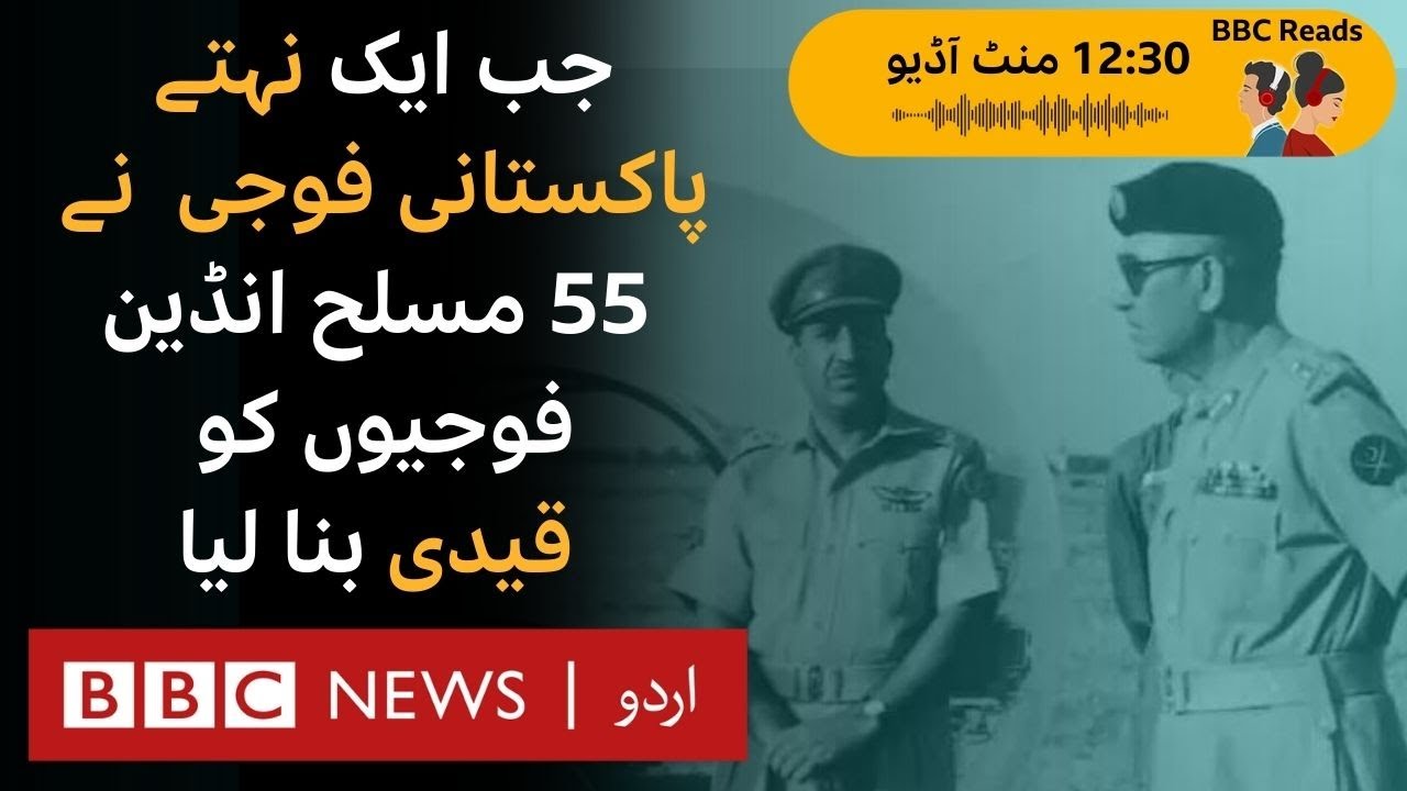 When an unarmed Pakistani pilot took 55 armed Indian soldiers prisoner - BBC URDU