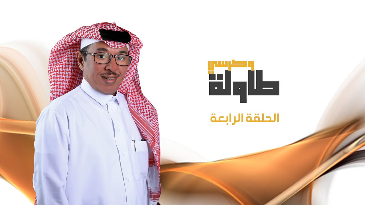 برنامج طاولة وكرسي ح4