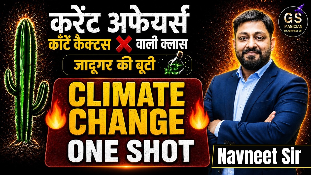 Current Affairs 2026 | Climate Change One Shot 🔥 | Complete Environment Class | Navneet Nehwal