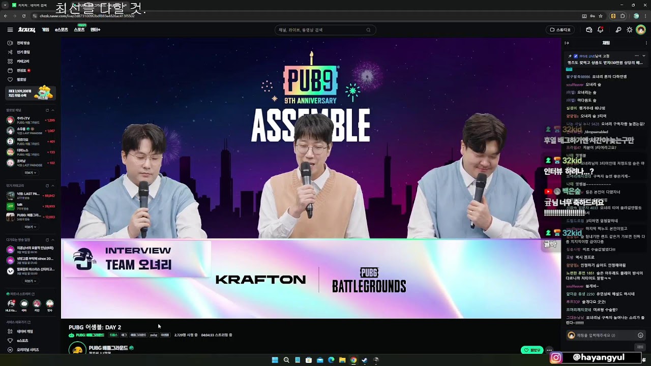 [3/15 일]  9주년 배그 대회 오늘은 화이팅해보자!🔥