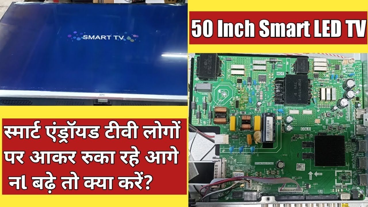 What to do if smart Android TVs are stuck on logo and do not move forward | TP.SK708D.PC821 Software