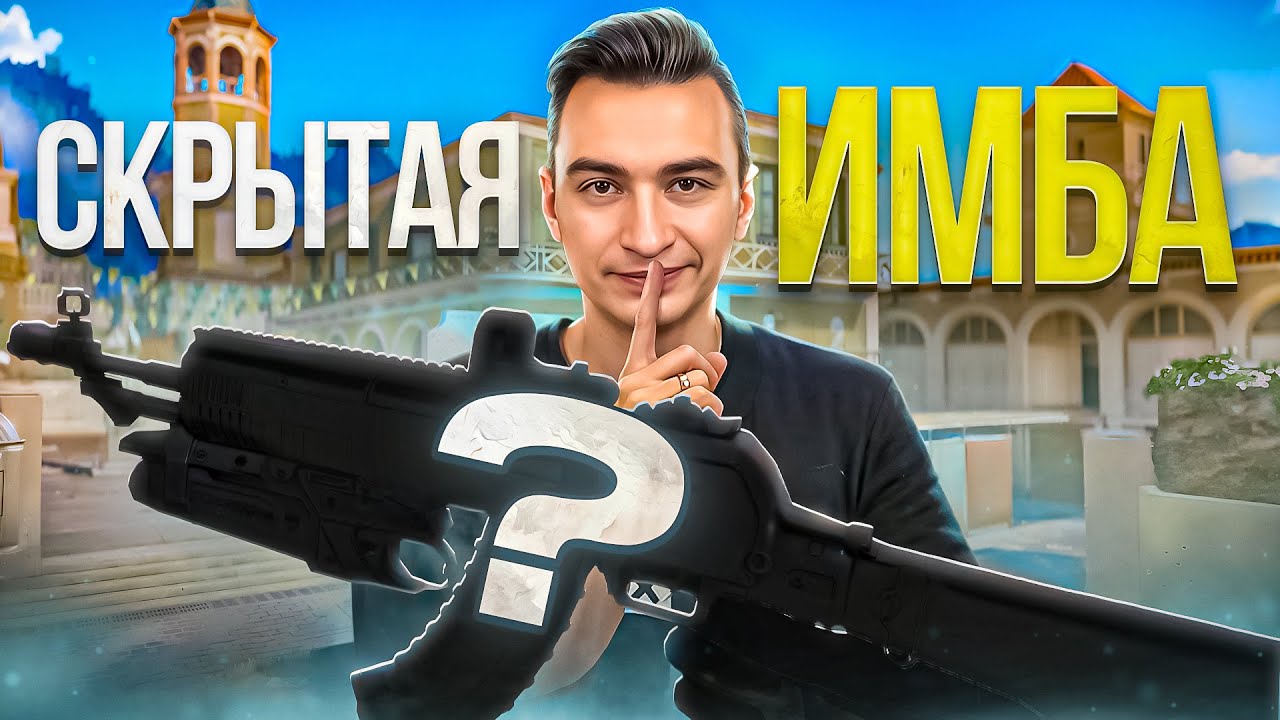 ЭТО СКРЫТАЯ ИМБА ЛЕТНЕГО ОБНОВЛЕНИЯ в Warface