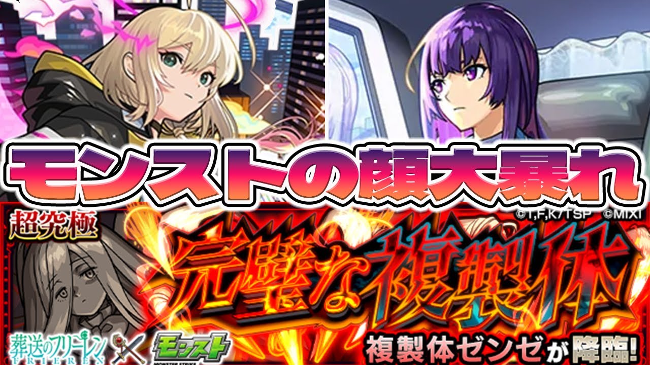 【超究極ゼンゼ】新春キャラを思う存分使わせてくれる神クエ【モンスト】
