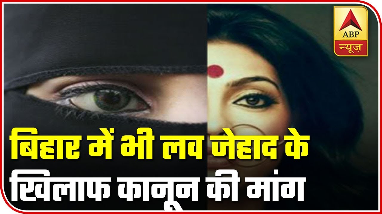 Giriraj Singh Demands Law Against Love Jihad In Bihar | ABP News