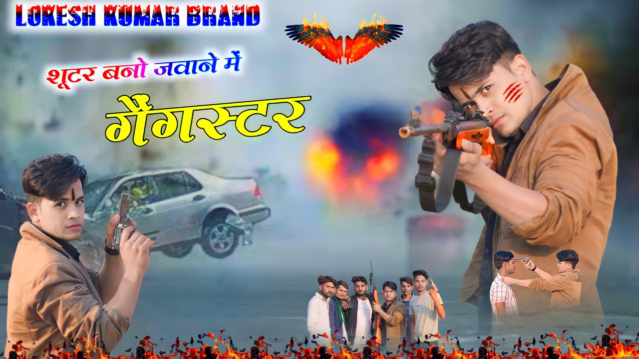Shutter || शूटर बन्यो जमाने मैं || ( Official Video) Lokesh Kumar || Santosh Jhajiya,Yogesh Jagarwal