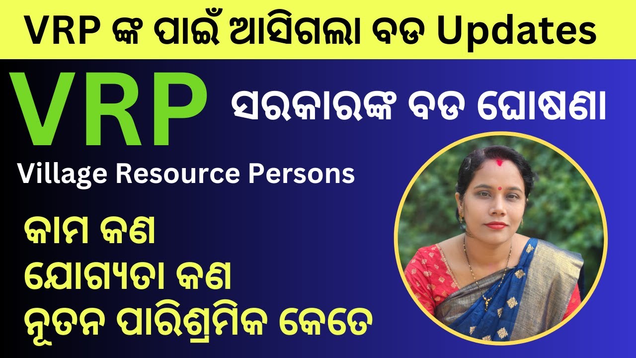 Good News for VRP, Eligibility, New Remuneration #vrp #missionshakti #dsambition
