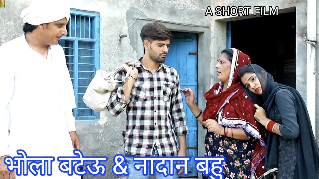 ससुराल में पहली बार जीजा जी || HARYANVI SHORT COMEDY FILM || GURPREET KAUR || DEEPAK REDHU ||