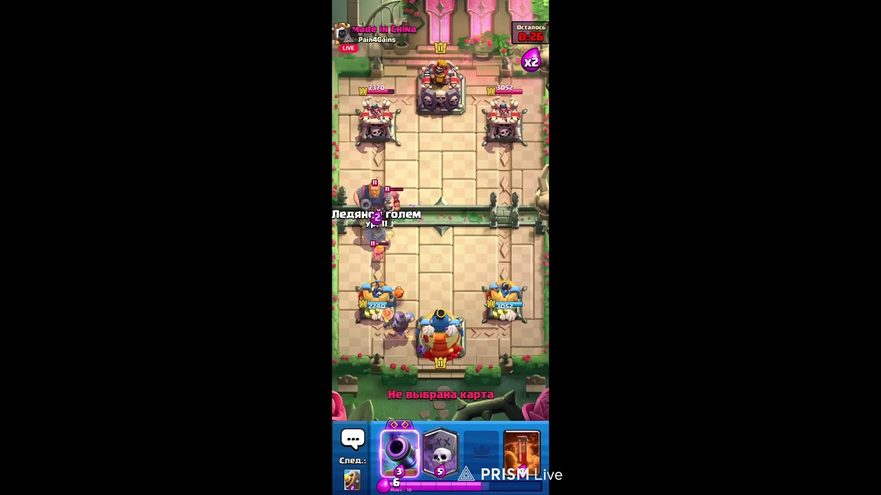 стрим Clash Royale