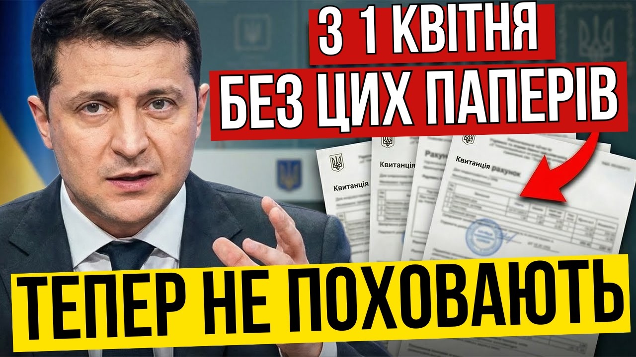 ТЕРМІНОВО! Нові правила поховання з 1 Квітня 2026. НЕ ПОВТОРЮЙТЕ ПОМИЛОК!
