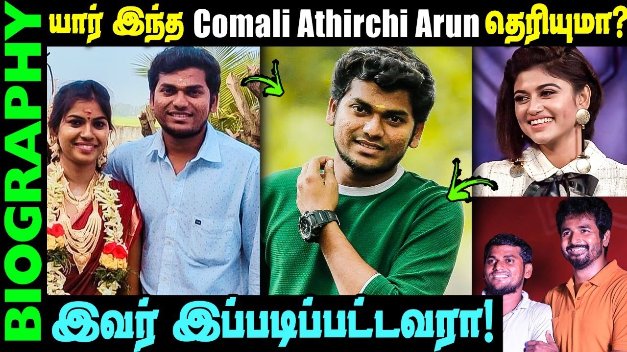 Untold Story About Adhirchi Arun || Biography of Cook with comali Adhirchi arun in tamil