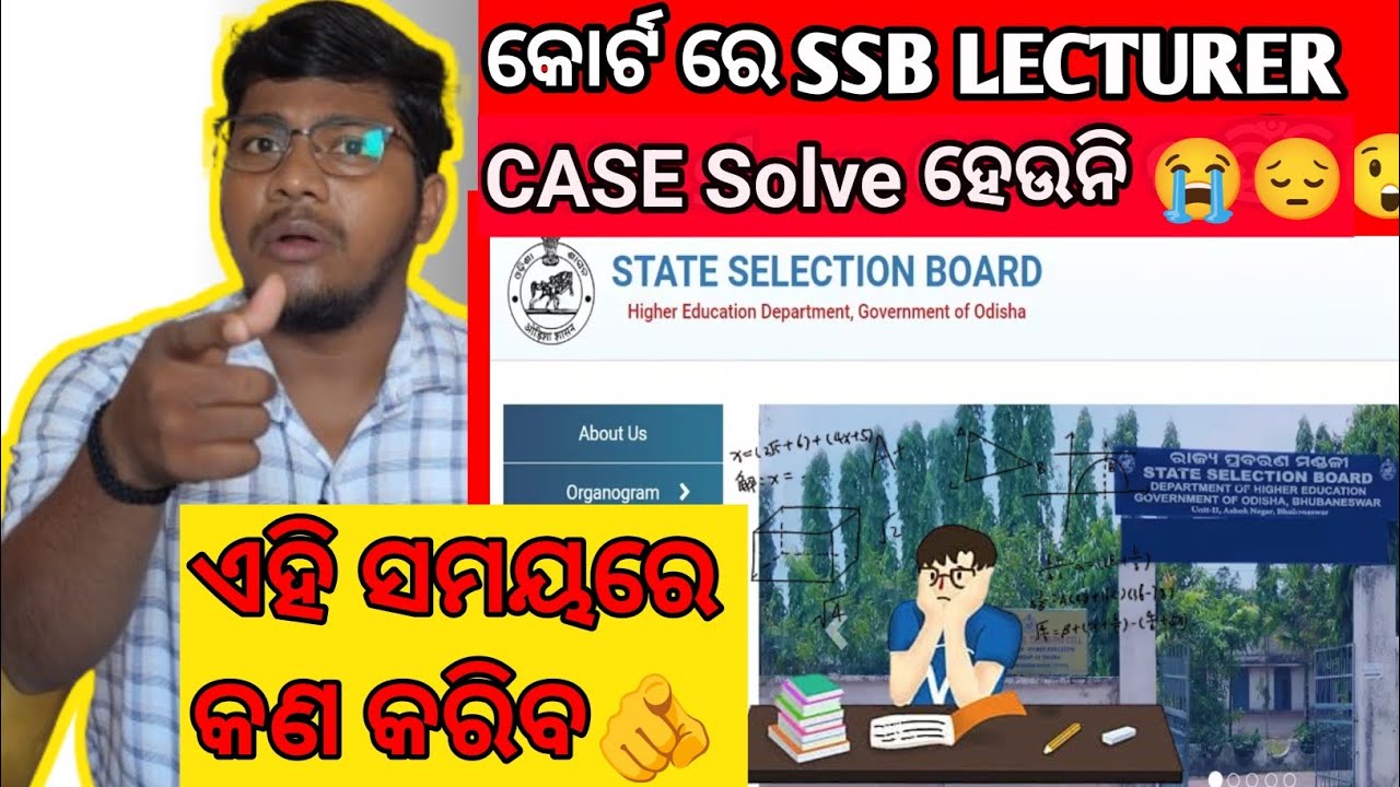 SSB LECTURER CASE IN HIGH COURT🔐//ତୁମେ ଏହି ସମୟରେ କଣ କରିବ??🙄#ssb #how you prepare for ssb exam #study