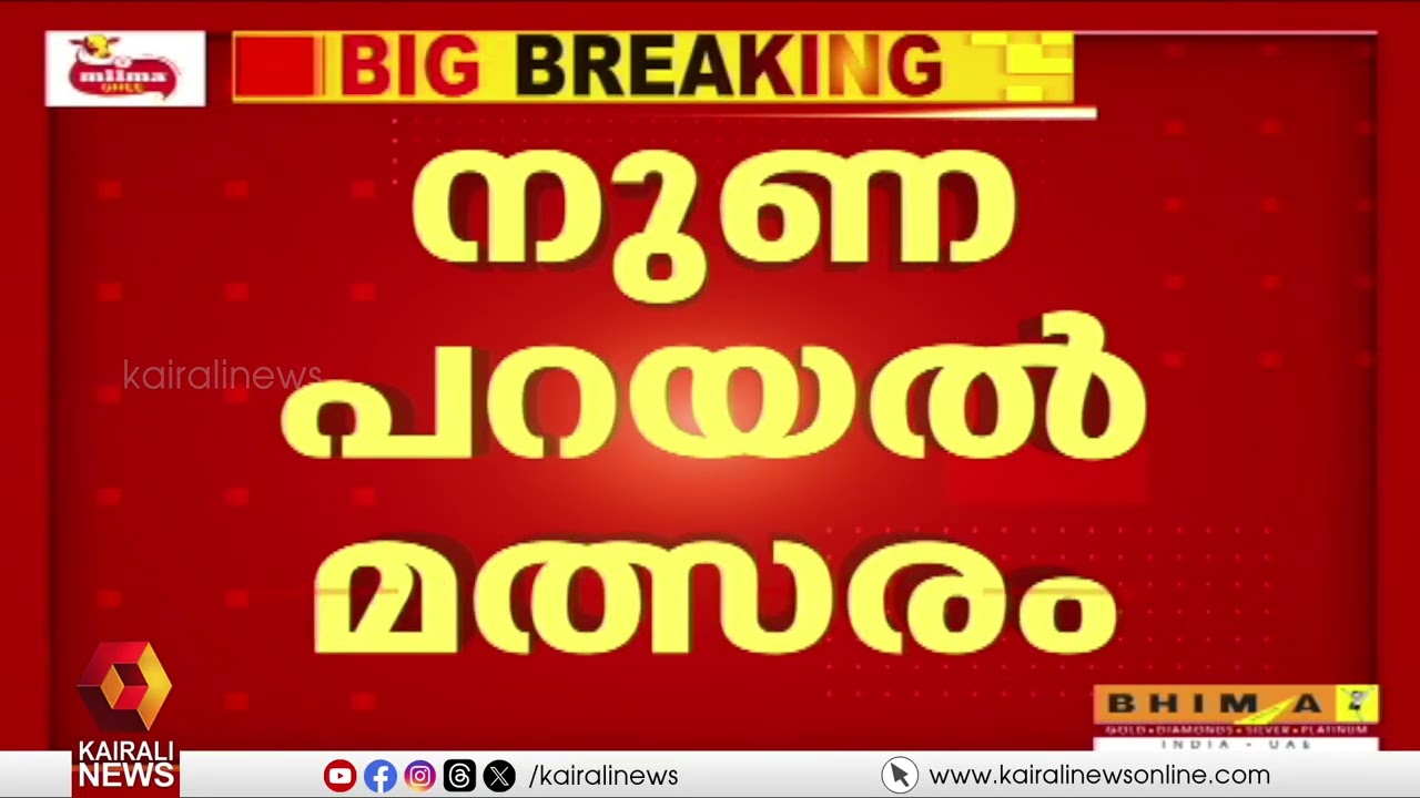 'സതീശൻ്റെ നുണകള്‍'; പ്രതിപക്ഷ നേതാവിനെതിരെ നുണപറയൽ മത്സരം സംഘടിപ്പിച്ച് dyfi| V Vaseef| VD Satheesan