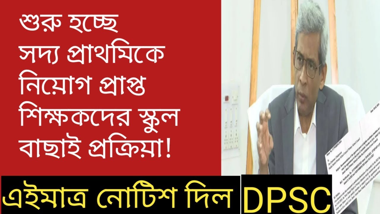 primary tet latest news today|primary tet2014 2017 appointment letter।primary tet 2022pass interview