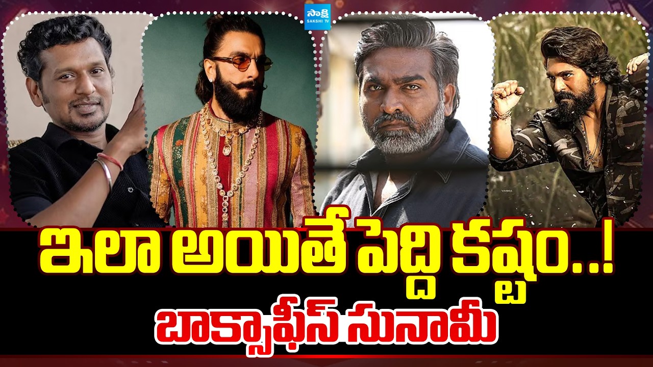 Tollywood Snippets: Huge Competition For PEDDI | Ranveer Singh Dhurandhar | Vijay Sethupathi