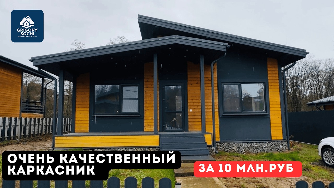 Обзор небольшого дома в коттеджном поселке