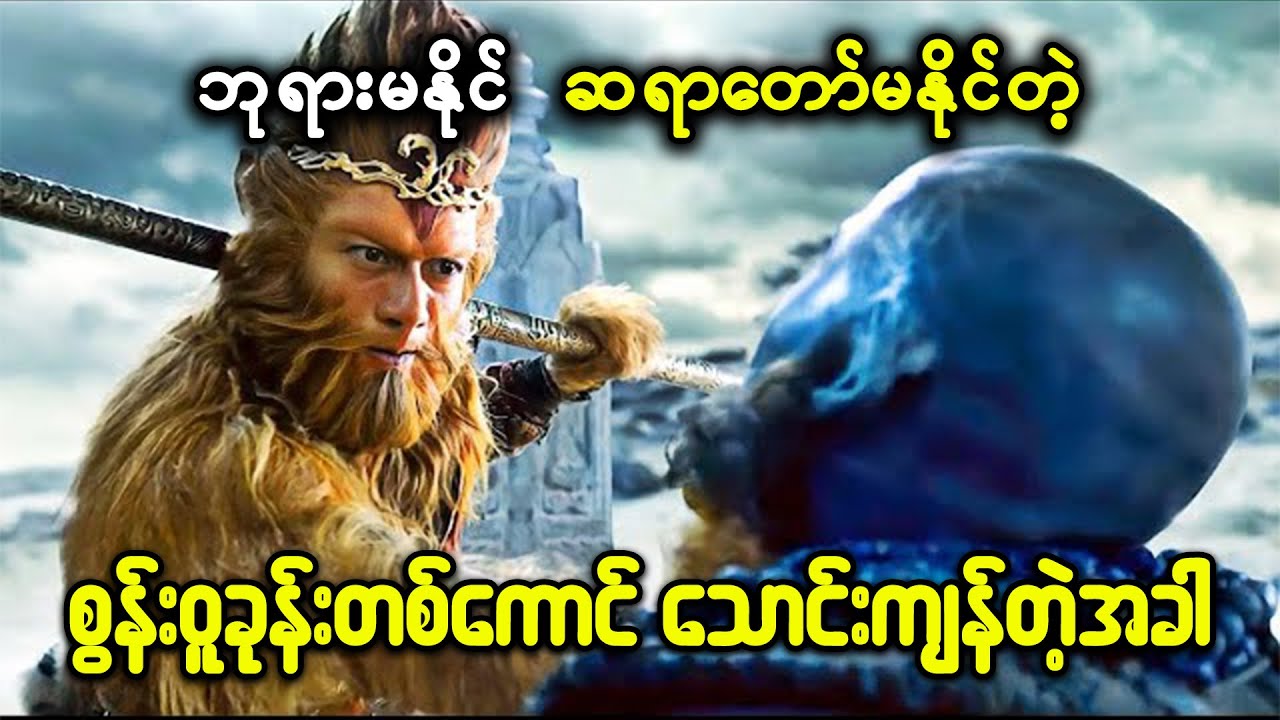 နှစ်ပေါင်း၄၀၀ပိတ်မိပြီးတဲ့နောက် ဖယောင်းတိုင်ရောင်းတဲ့နတ်နဂါးကိုလက်ဆင်ပေးခဲ့တဲ့ဝူခုန်း