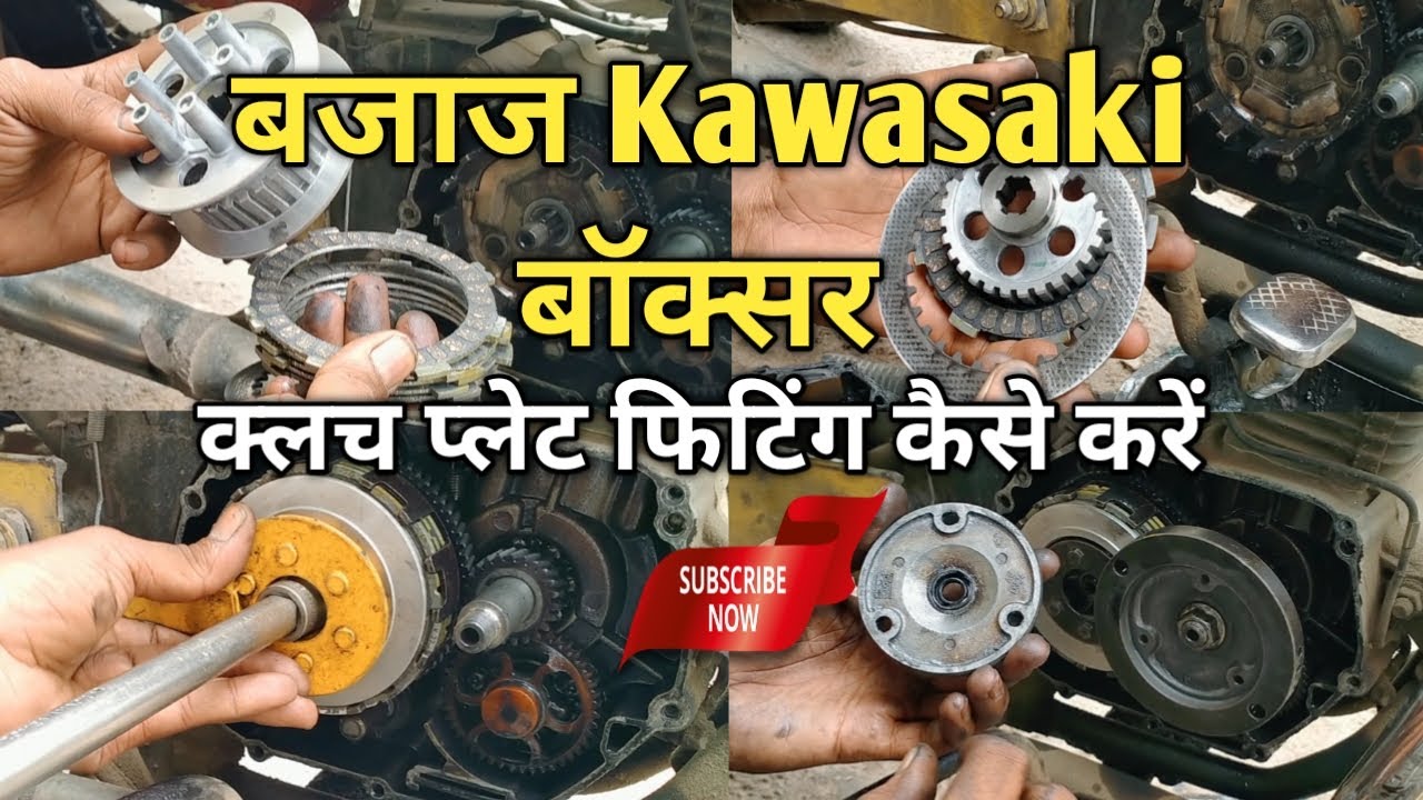 Bajaj Kawasaki Boxer Clutch Plate Fitting | Bajaj Kawasaki Boxer Clutch Plate Change