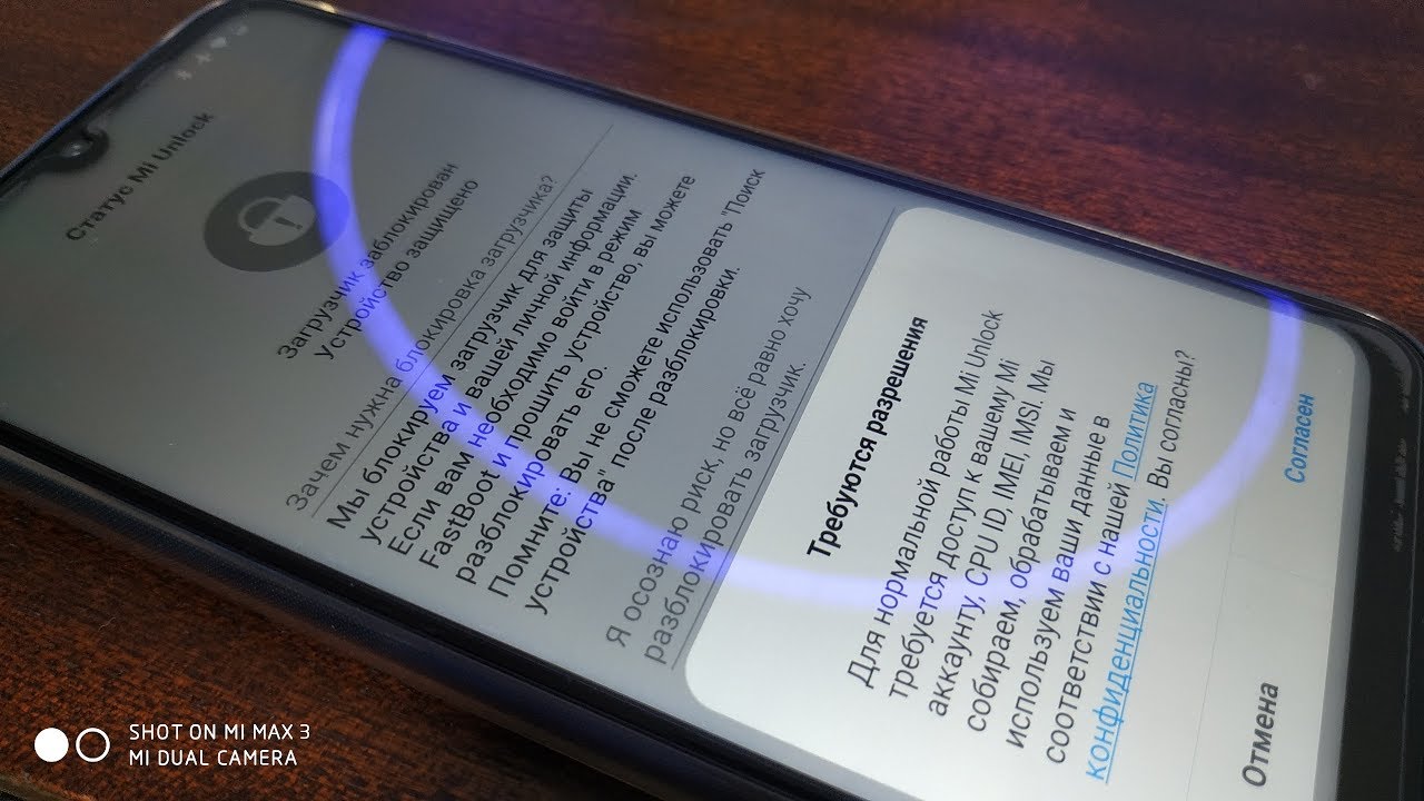 Разблокировка загрузчика Xiaomi Redmi Note 7 ► как делать Unlock Bootloader?