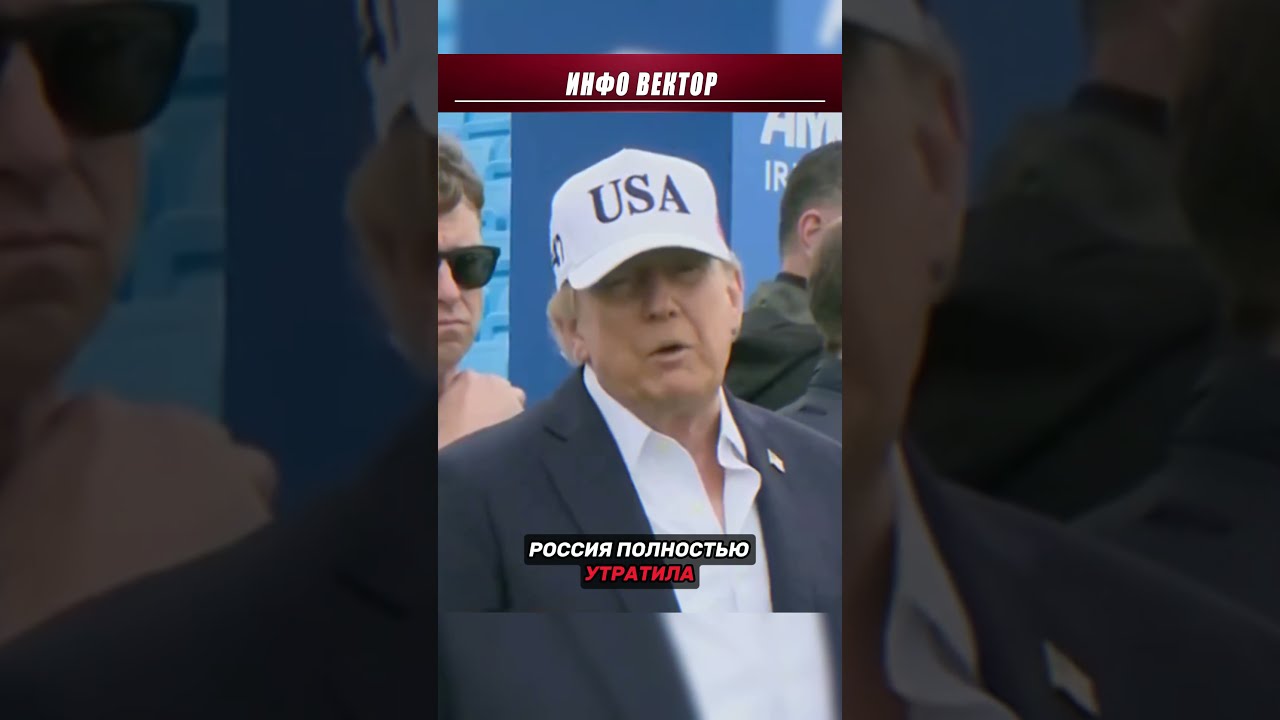 🔥 &laquo;ПОТЕРЯЛИ КОНТРОЛЬ НАД НПЗ&raquo;: Трамп сделал жесткое заявление о российской промышленности!