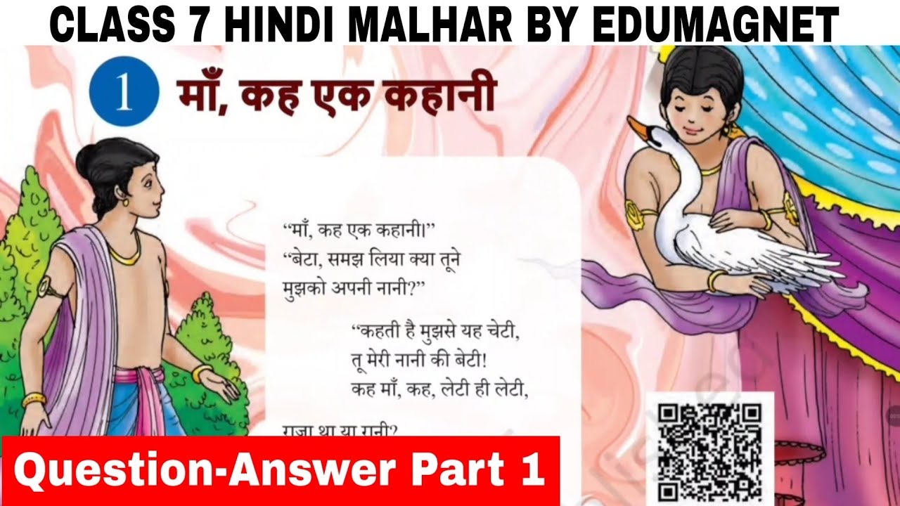NCERT Class 7 Hindi Malhar chapter 1 Maa Kah Ek Kahani Question Answer Part 1 | EDUMAGNET