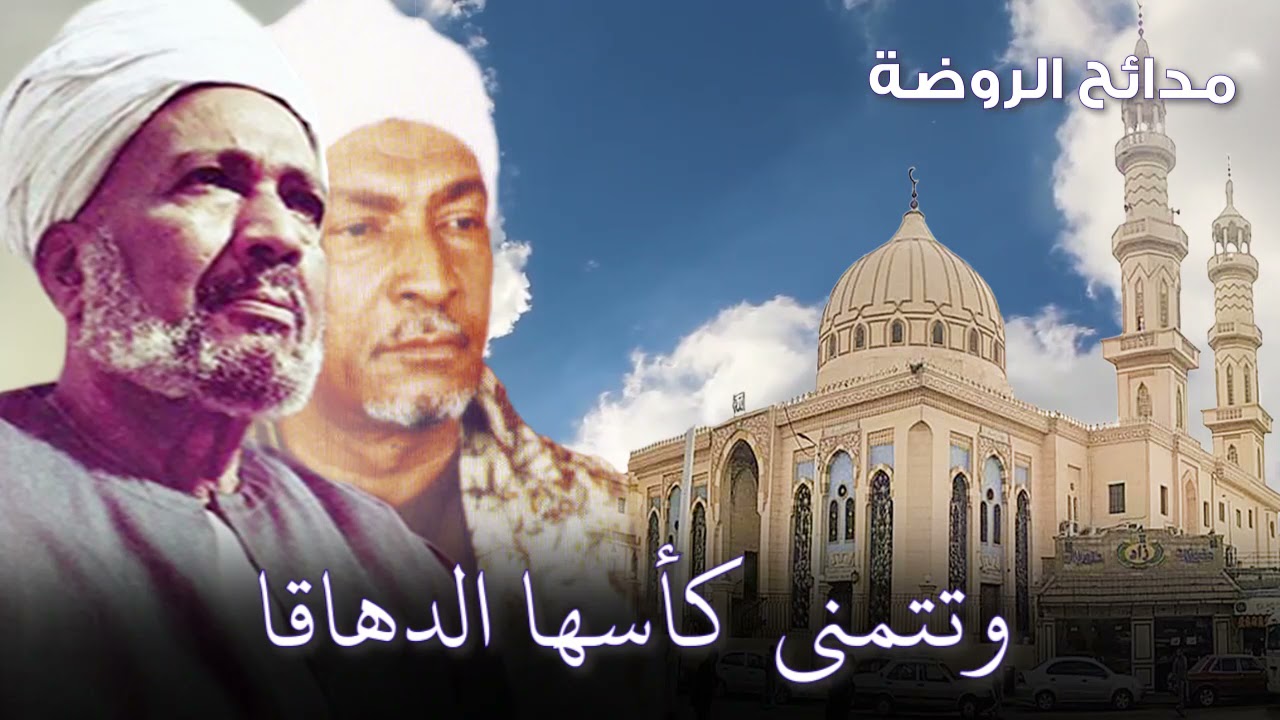 يصحب شيخ العلم والكتاب لسيدى صالح الجعفرى رضى الله عنه