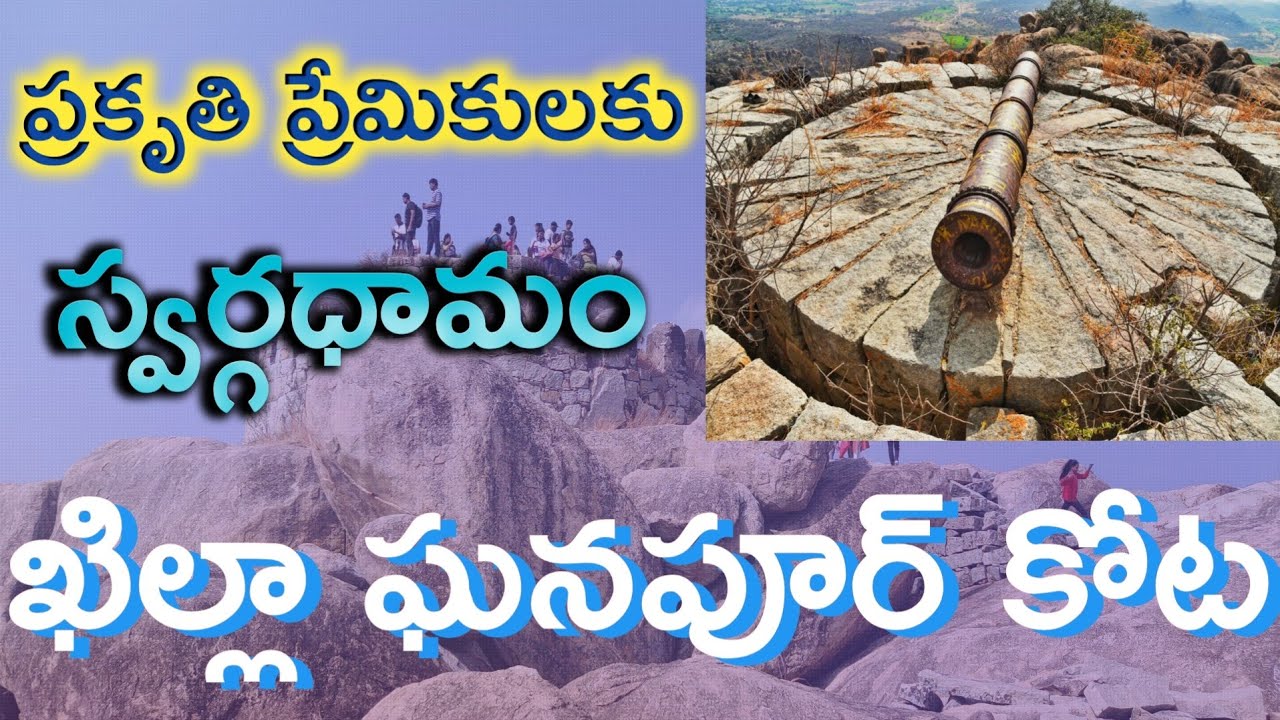 A paradise for nature lovers khillaghanpur | Trekking in khillaghanpur fort | Khilla ghanpur fort |