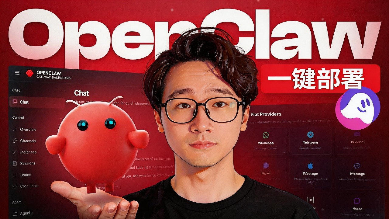 AI員工幫你搞定一切！零基礎超簡單搭建部署小龍蝦OpenClaw教程，Coze一鍵部署&快速接入，海量Agent Skill