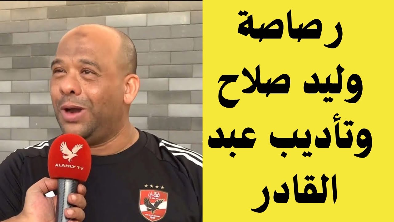 رصاصة
