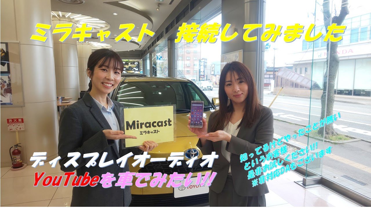Miracast&trade;（ミラキャスト） 接続してみました！