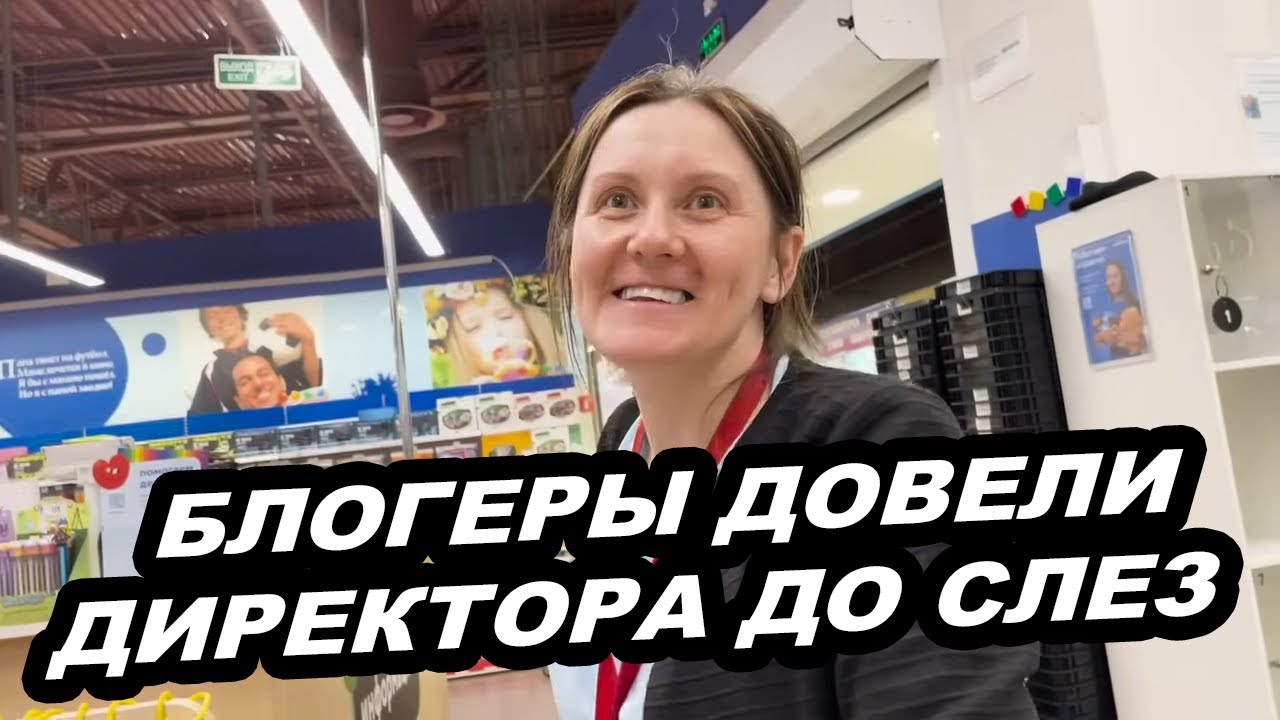 ДОВЕЛИ ДО СЛЕЗ ДИРЕКТОРА ДЕТСКОГО МИРА