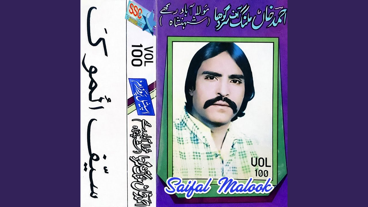 Saifal Malook studio