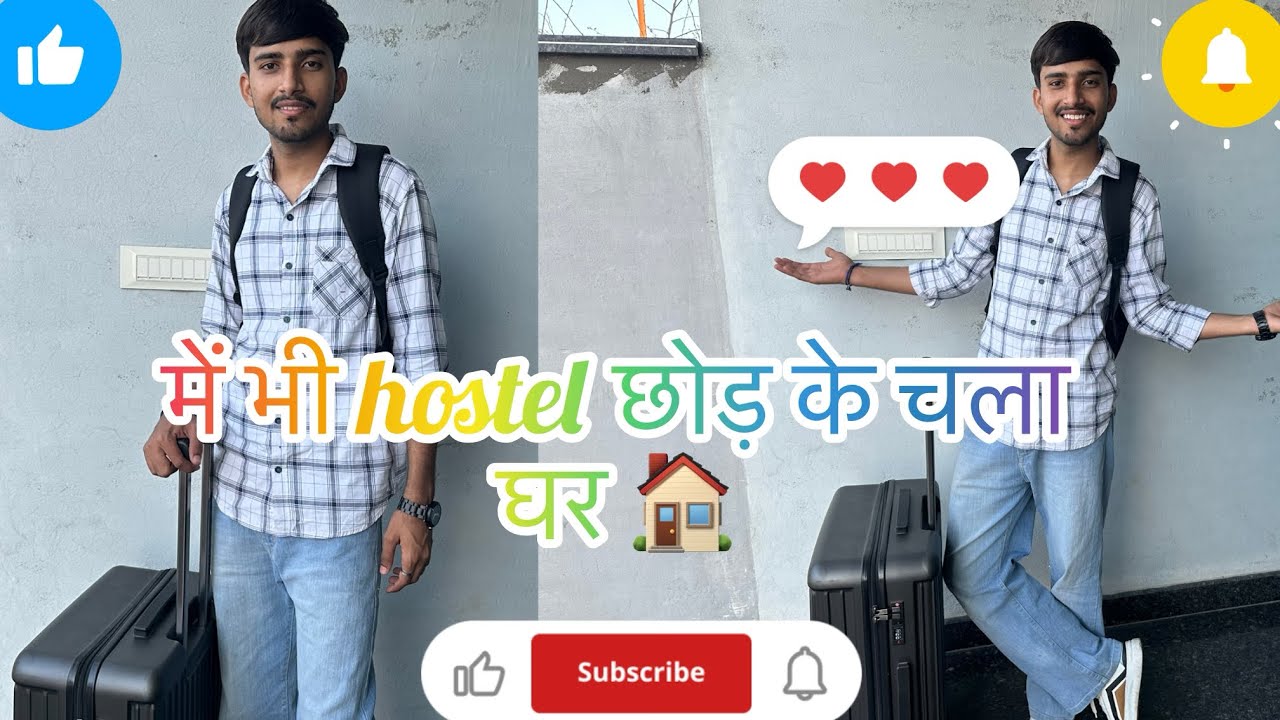 में भी आ गया hostel छोड़ के अपने घर 🏠 #rahulranasorkhi