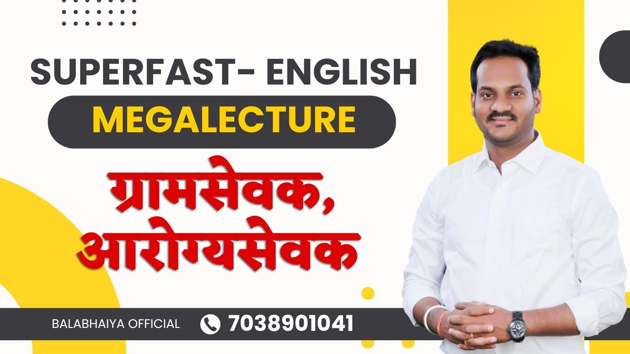 ग्रामसेवक , आरोग्य सेवक  MEGA LECTURE ENGLISH | #ibpsenglish    #gramsevak #zpexam  #zpexam | 10 PM