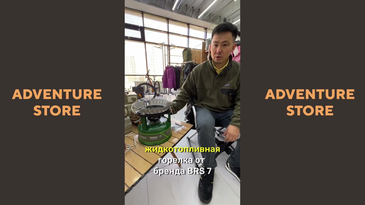 Обзор на горелку BRS7 (9.8 кВт) от магазина Adventure store