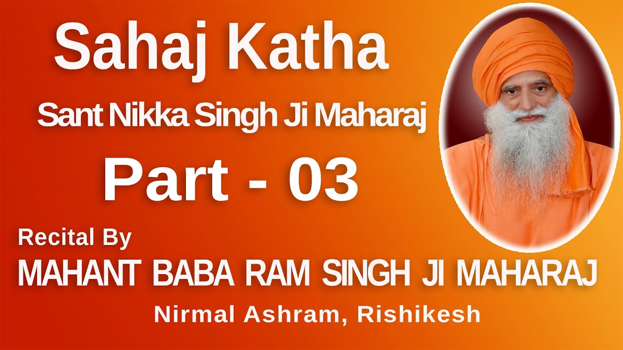 Sahaj Katha Part - 3