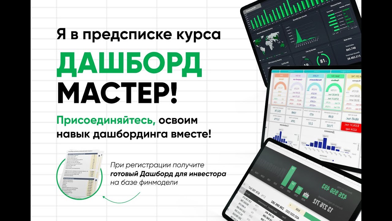 Дашборд в Google Таблицах за 15 минут — без формул и скриптов