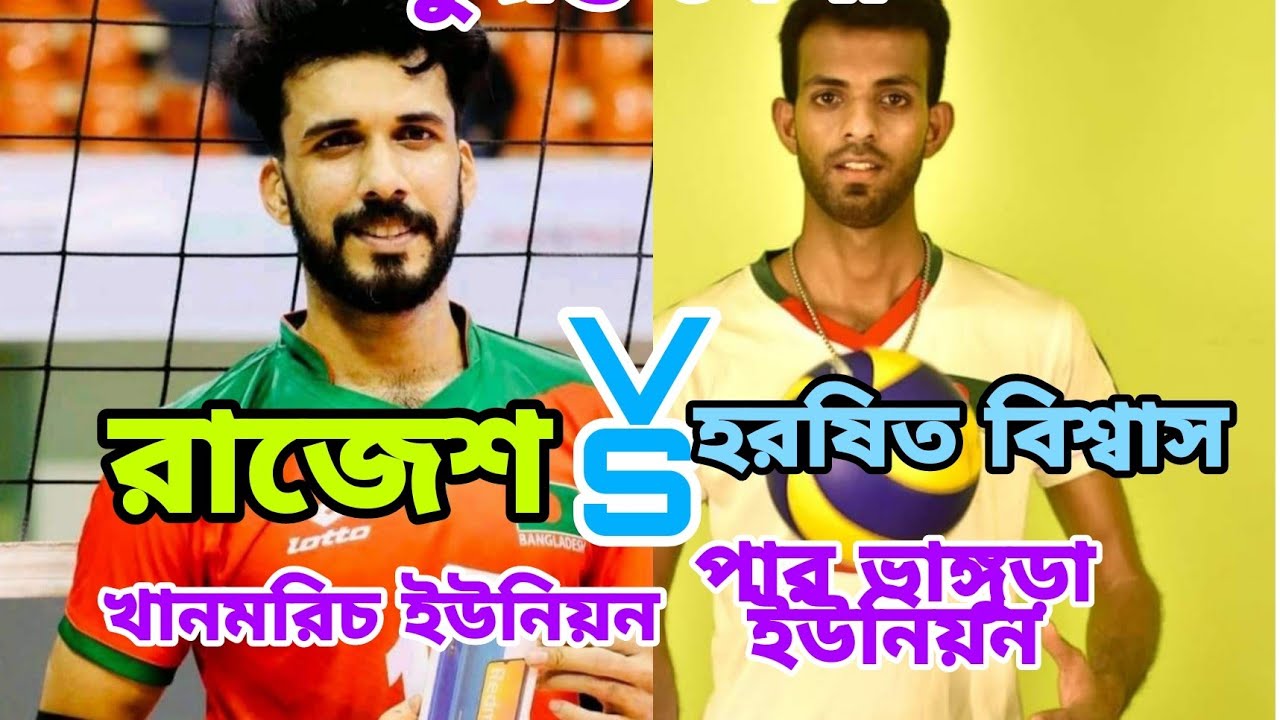 বঙ্গবন্ধুর জন্মশতবার্ষিকী উপলক্ষে প্রীতি ম্যাচ খানমরিচ ইউনিয়ন VS পার ভাঙ্গুড়া ইউনিয় 2022