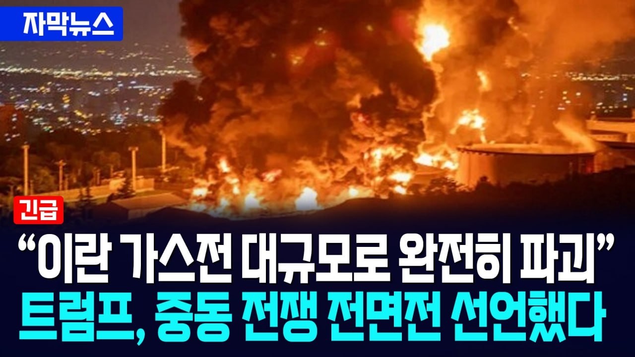 [자막뉴스] 트럼프 