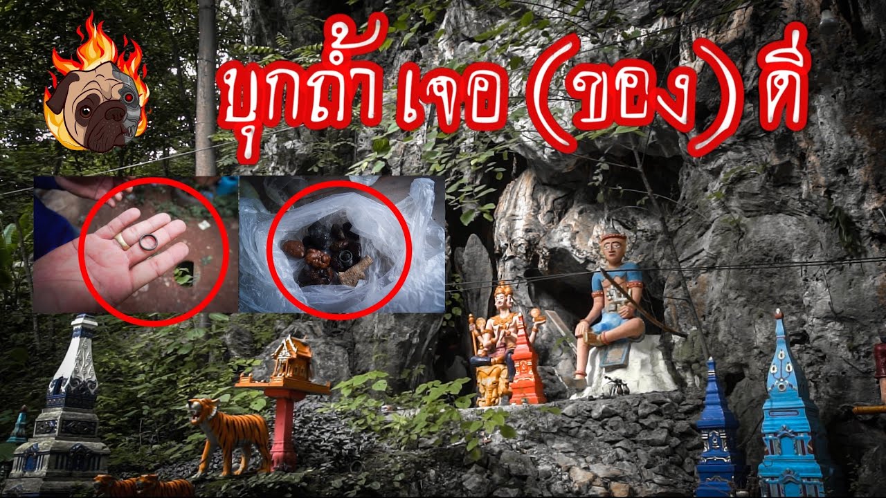 สำรวจถ้ำพบของดี ณ ถ้ำข่าโคม