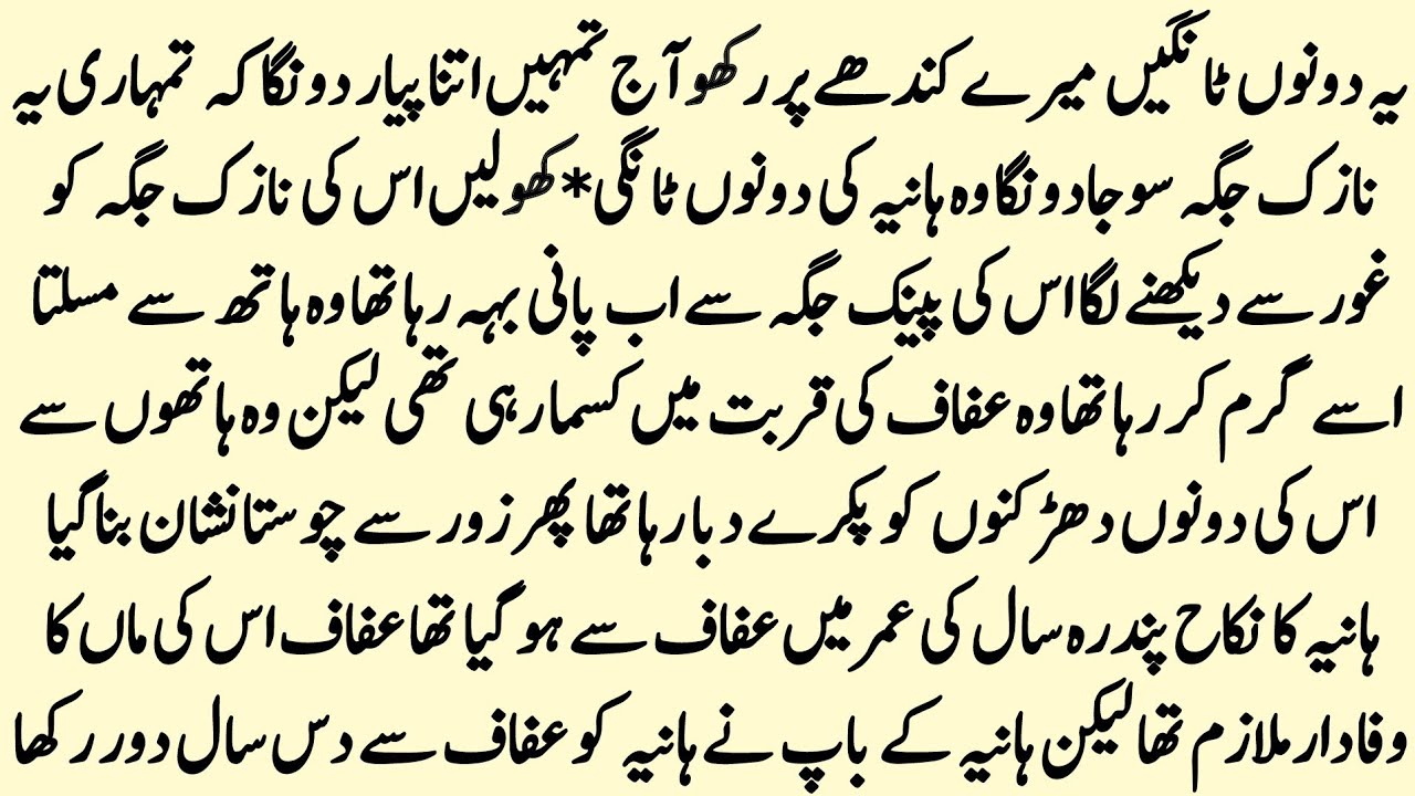 BOSS EMPLOYEE BASED|| RUDE HERO|| FORCED NIKAH||بے نام عشق 