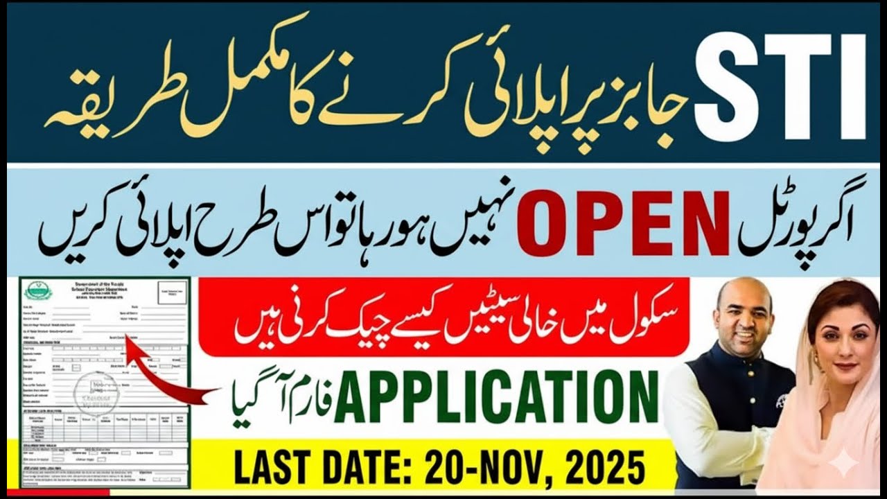 STI 2025 (Phase 2) Online Apply | Complete Step-by-Step Guide | Don&rsquo;t Miss This!