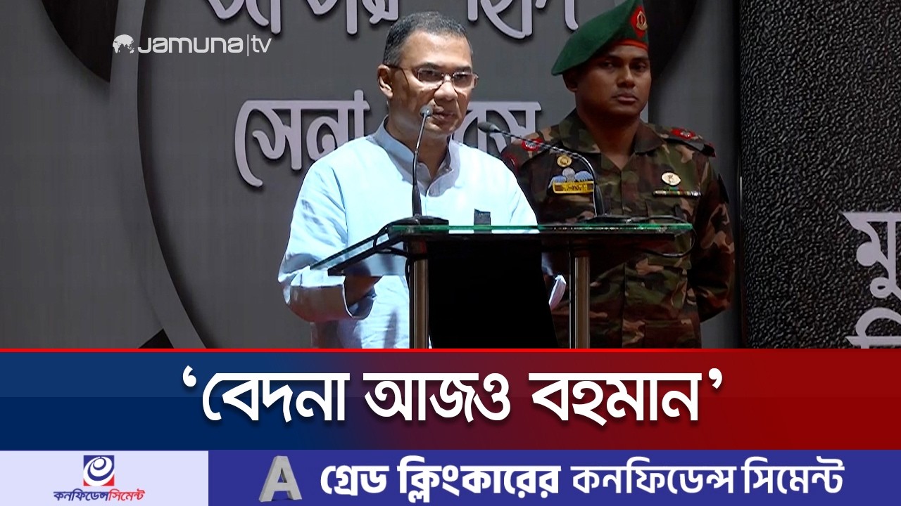 ‘জাতীয় নিরাপত্তা কাঠামোকে আধুনিক ও শক্তিশালী করতে কাজ করবে সরকার’ | PM | Tarique Rahman | Jamuna TV