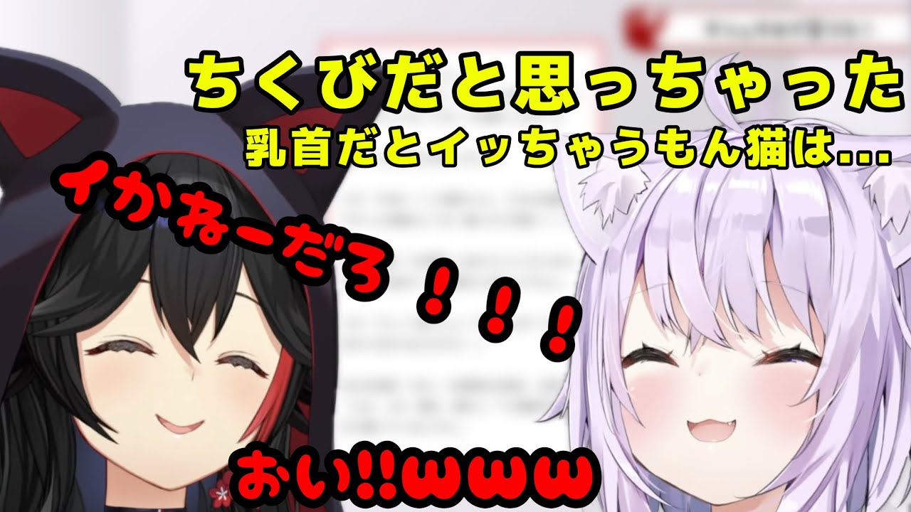 笑っちゃいけないマシュマロ配信でとんでもない事を言い出すおかゆに爆笑するミオしゃ【ホロライブ/猫又おかゆ/大神ミオ】