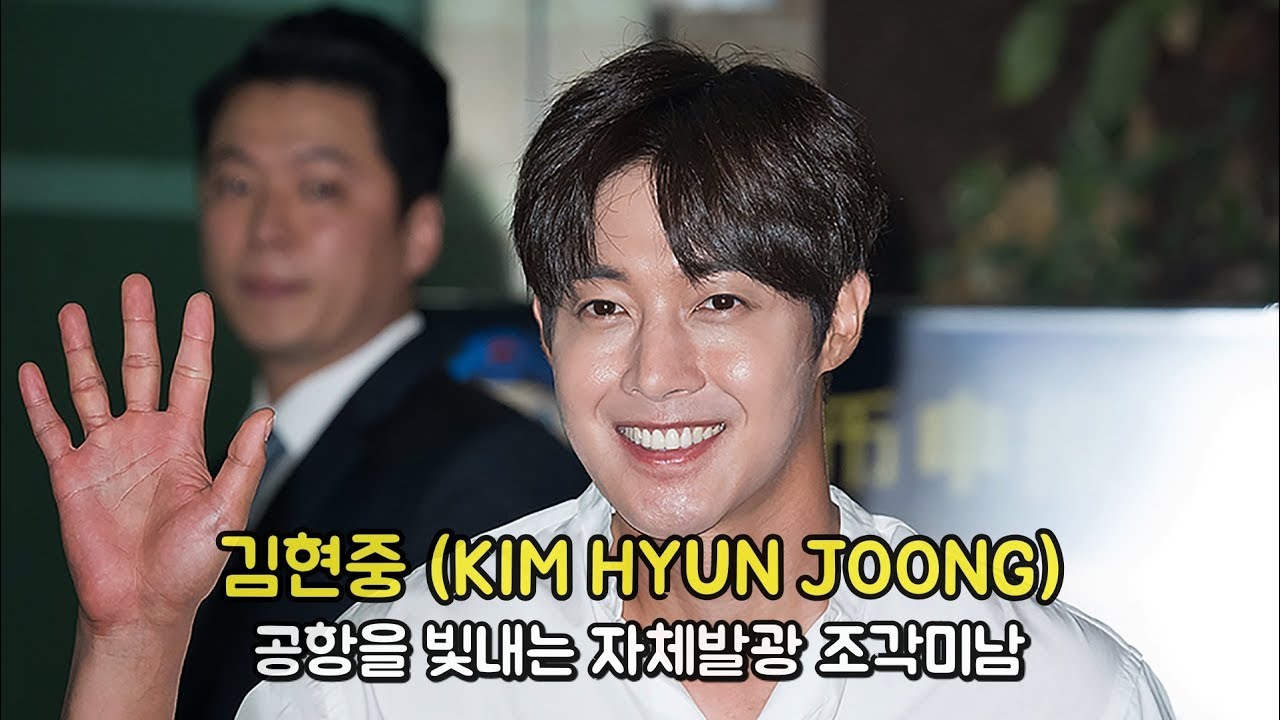 김현중(KIM HYUN JOONG) 공항을 빛내는 자체발광 조각미남 [WD영상]