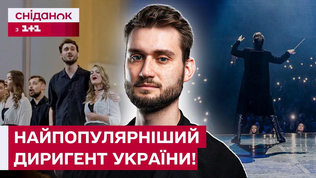 ЕКСКЛЮЗИВ! ВАДИМ ЯЦЕНКО про дитинство, участь у «Голос країни», хор «Гомін» та особисте!