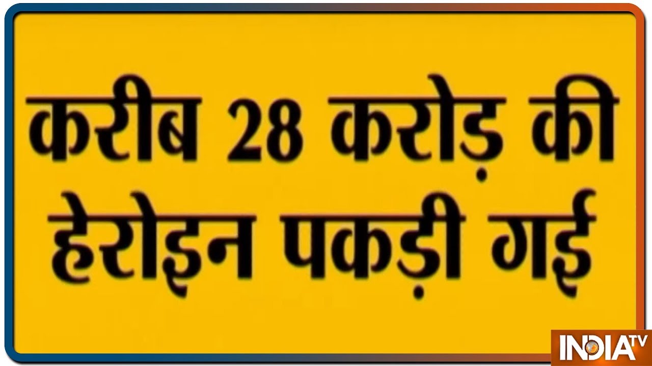 Delhi Narcotics Control Bureau seizes 28 Crore worth Heroin, arrests 3