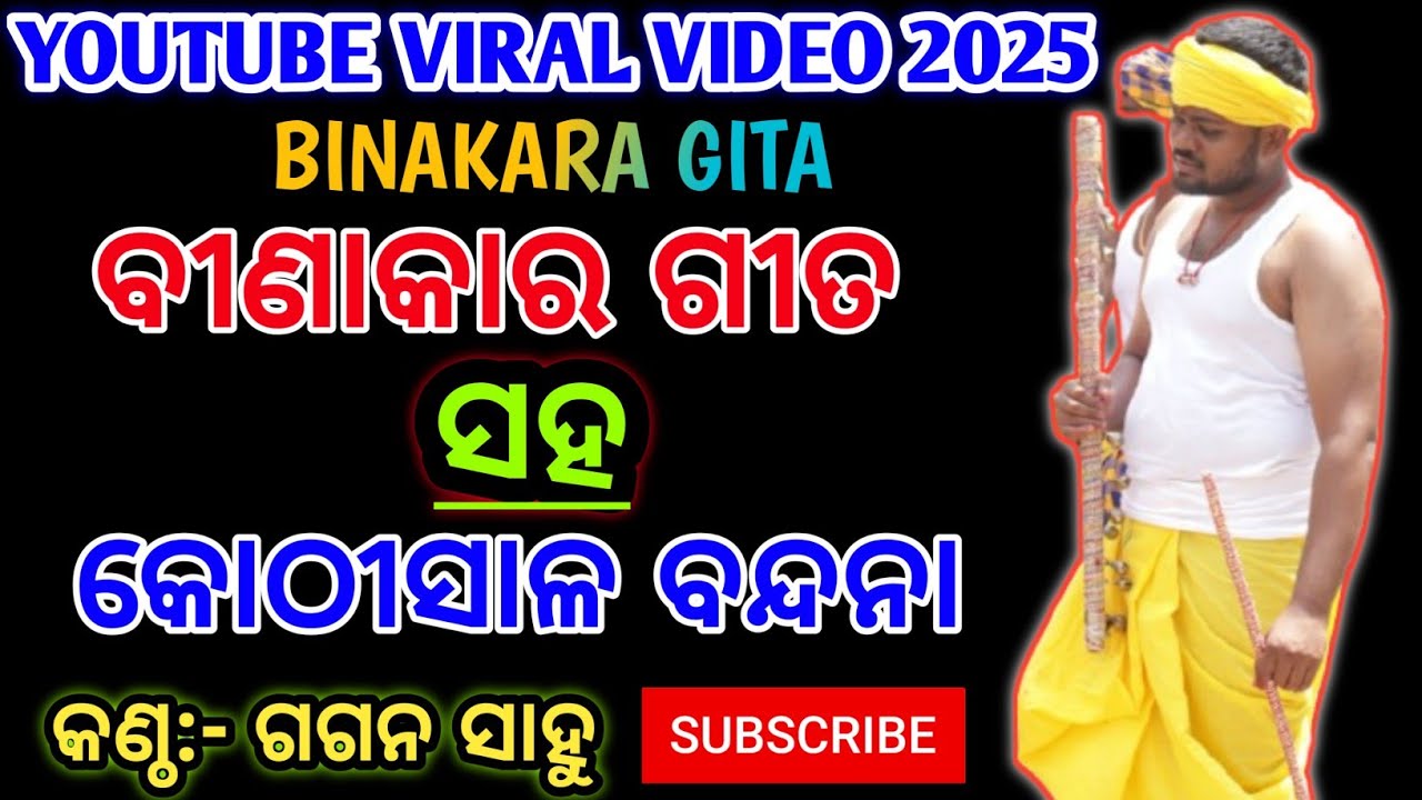 BINAKARA GITA BANDANA // GAGNA SAHU // #explore #youtubevideo #video #youtubechannel #binakaragita 