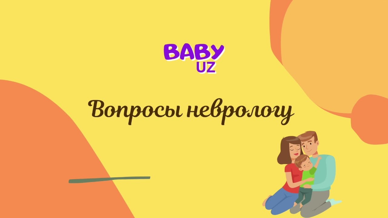 В гостях у Baby Uz врач Невролог высшей категории - Раупова Севара Амановна