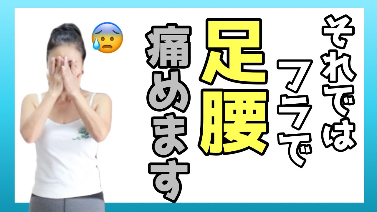 【フラは上達し、痛みは半減！】魔法の言葉No94