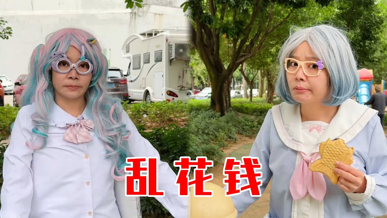 你们的压岁钱还在吗？【林呱呱爱喝奶茶】#我是林呱呱